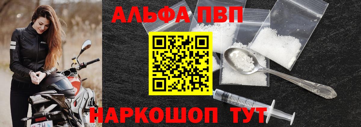 A PVP крисы CK  Вход с VPN  Альфа ПВП Crystall  APVP Crystall  Ипатово 