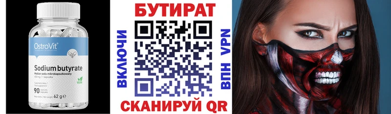 БУТИРАТ Butirat  наркотики  Ипатово 
