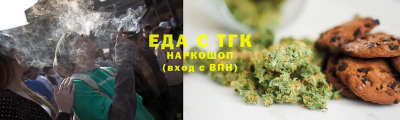 Еда ТГК конопля  наркота  Ипатово 