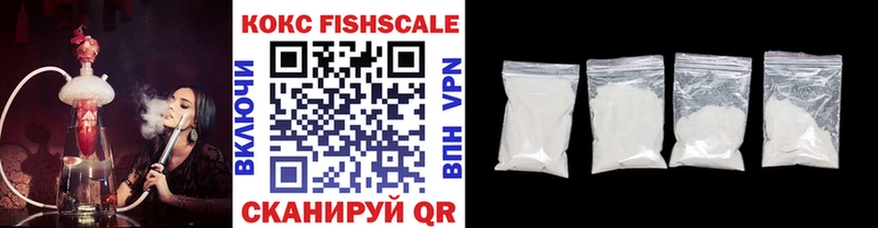 COCAIN FishScale  Ипатово 