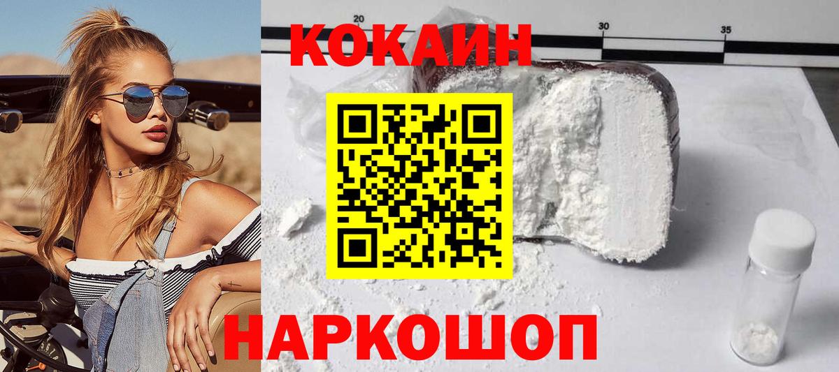 Кокаин Columbia  Вход с VPN  Ипатово  наркотики  Cocaine FishScale  КОКАИН 