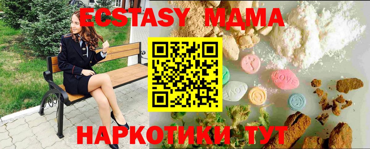 Ecstasy MDMA  Вход с VPN  ЭКСТАЗИ  сайты даркнета телеграм  Ипатово  Ecstasy 280мг 