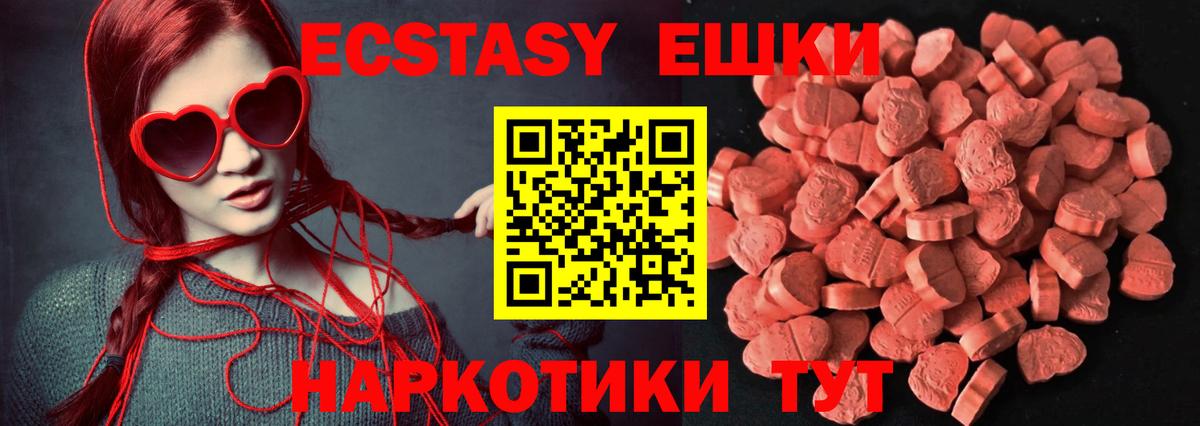 Ecstasy 280 MDMA Ипатово
