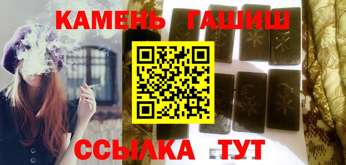 ГАШИШ хэш Ипатово