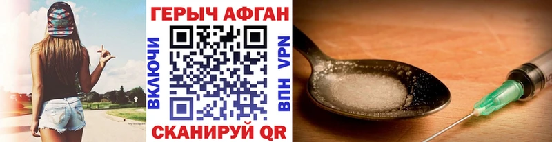 Героин хмурый  продажа наркотиков  Ипатово 