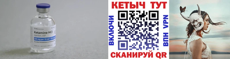 КЕТАМИН VHQ  Ипатово 