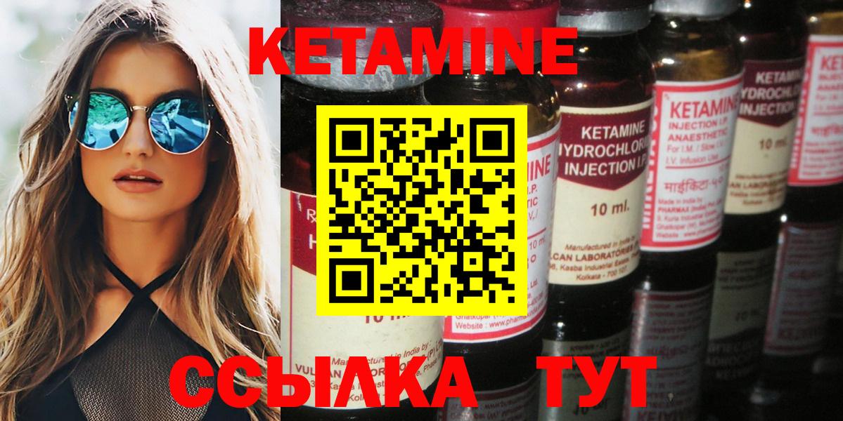Ипатово  Кетамин ketamine  Вход с VPN  мега ONION  Кетамин ketamine 