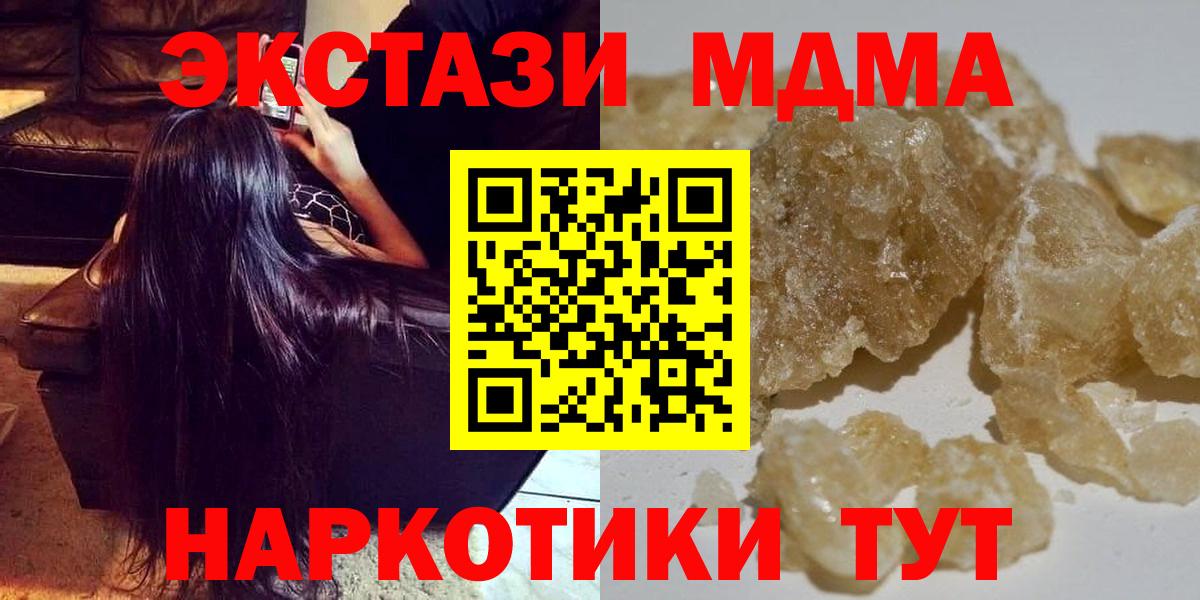 МДМА кристаллы  MDMA VHQ  Ипатово  Вход с VPN 