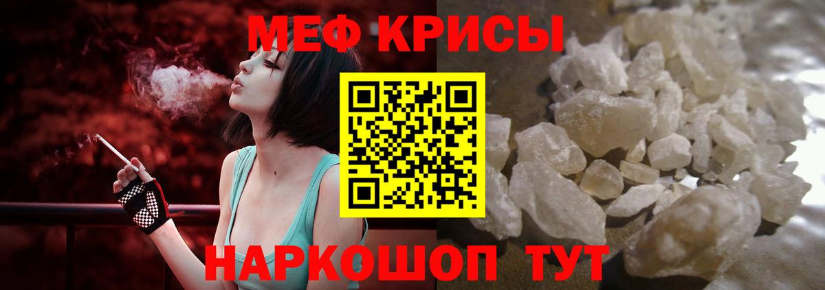 Ипатово  МЯУ-МЯУ VHQ  Вход с VPN  МЯУ-МЯУ  Меф VHQ 