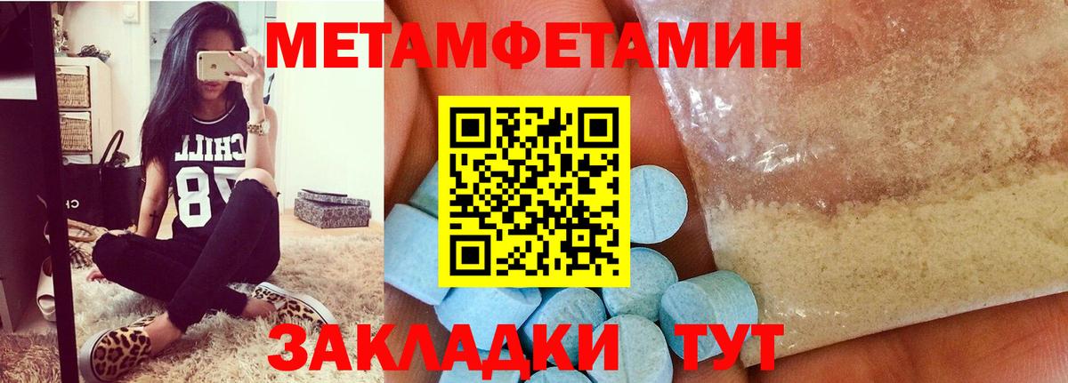 МЕТАМФЕТАМИН Methamphetamine  МЕТАМФЕТАМИН Methamphetamine  Вход с VPN  Ипатово 