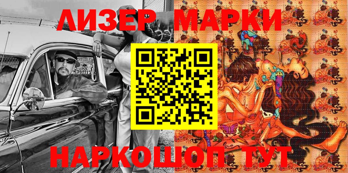 Марки NBOMe 1500мкг  Вход с VPN  Ипатово  Марки NBOMe 1500мкг 