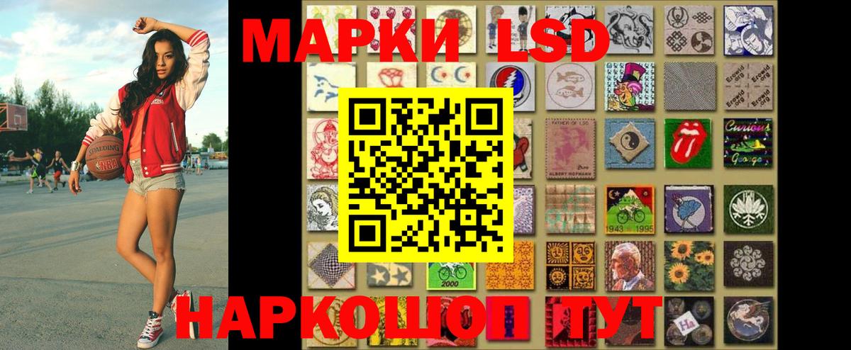 Наркотические марки 1,5мг Ипатово