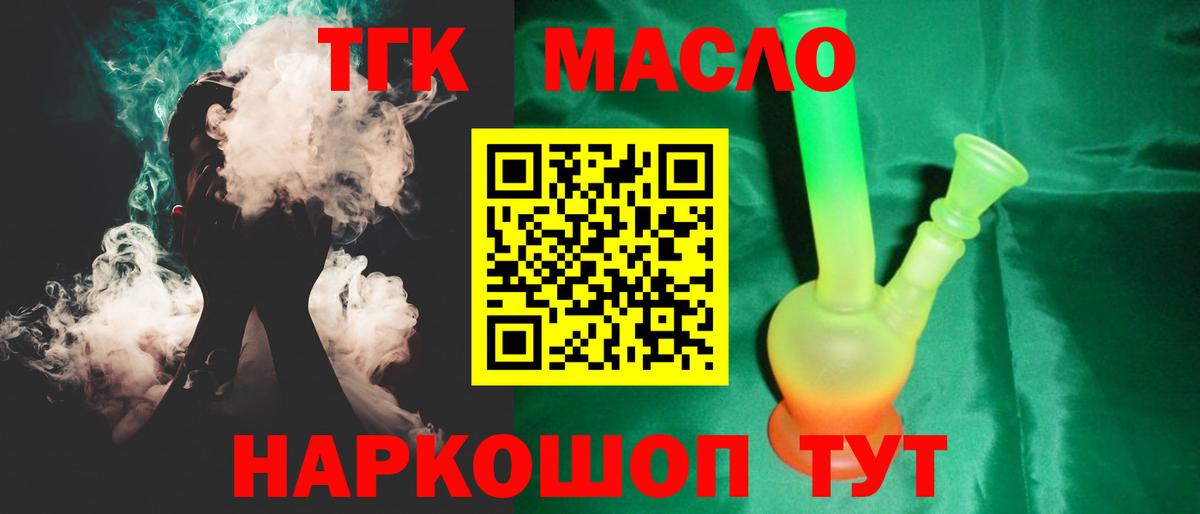 Дистиллят ТГК гашишное масло  закладка  Ипатово  Вход с VPN 